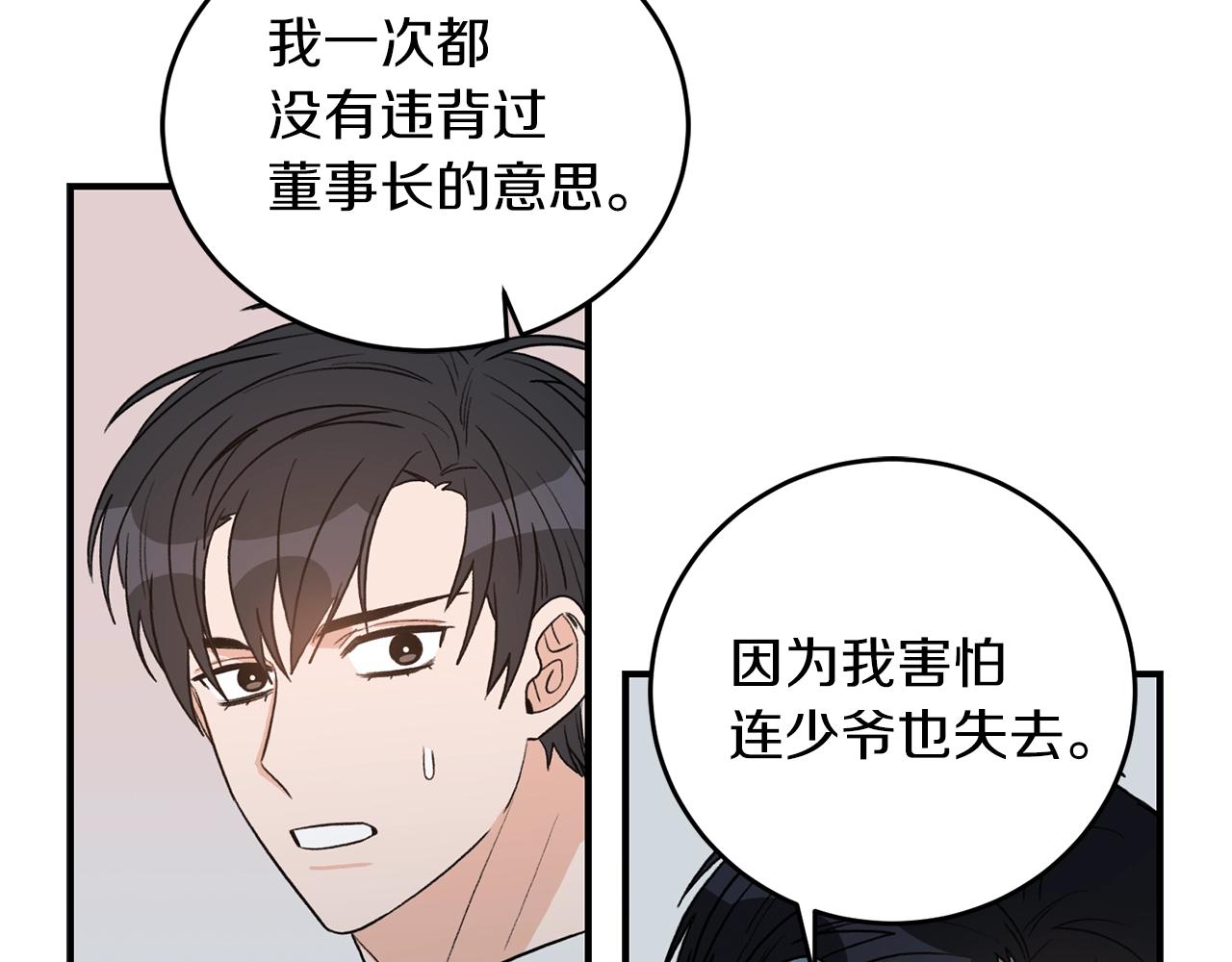 第40话 一起逃跑60