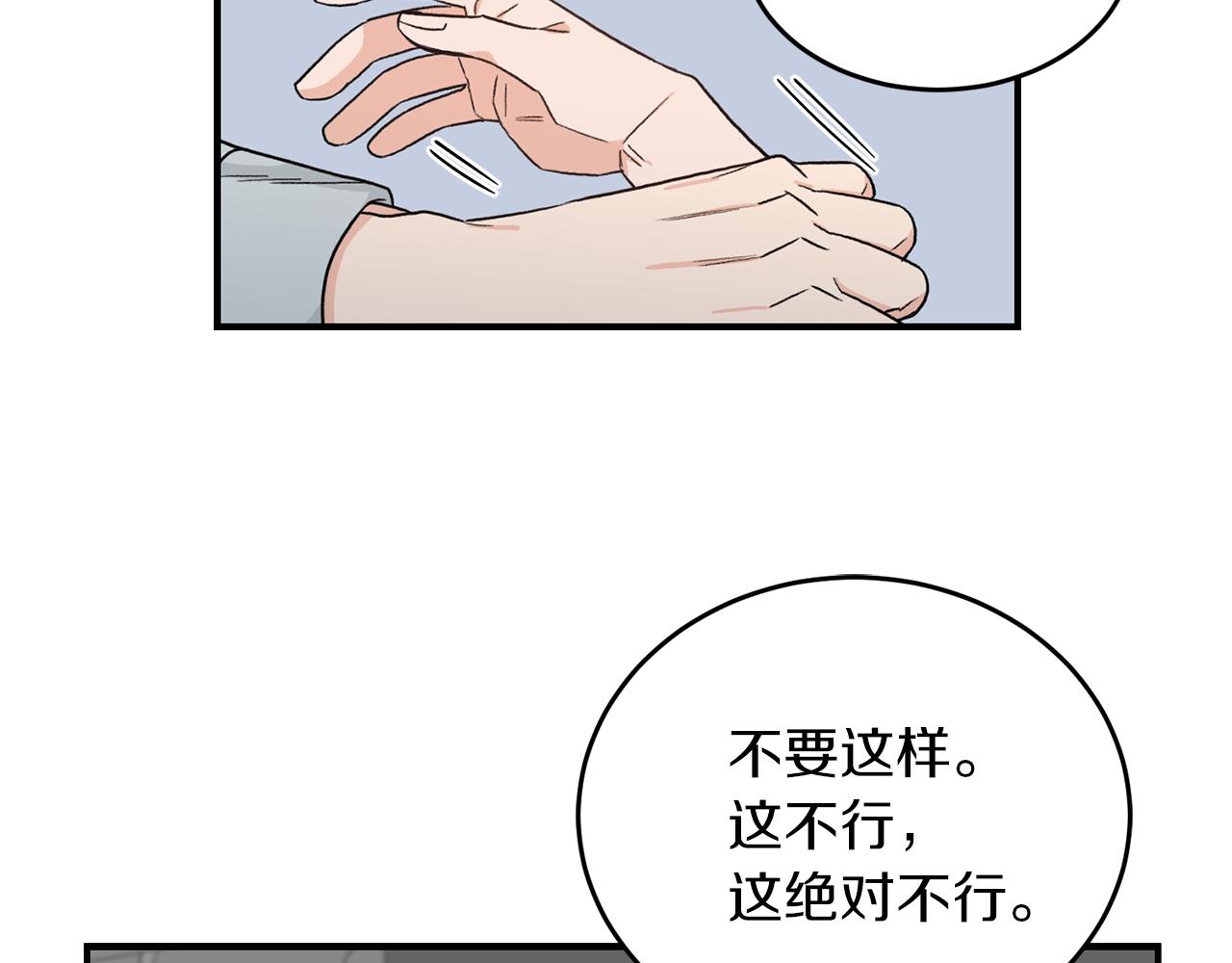 第40话 一起逃跑79
