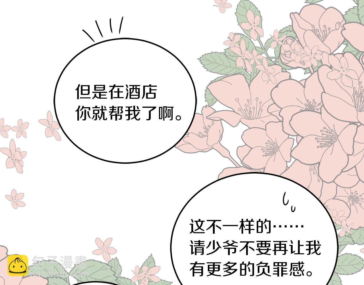第40话 一起逃跑81