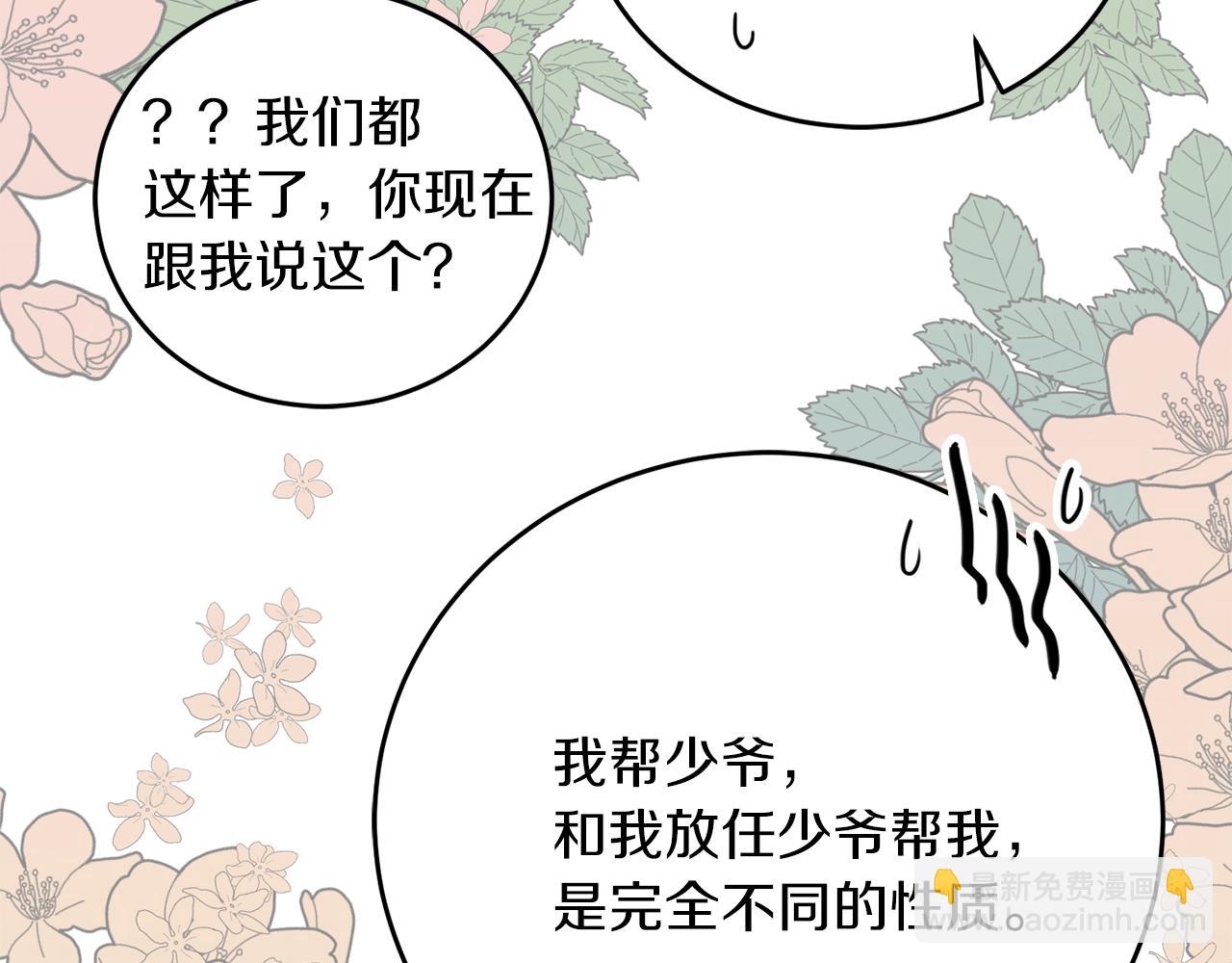 第40话 一起逃跑82