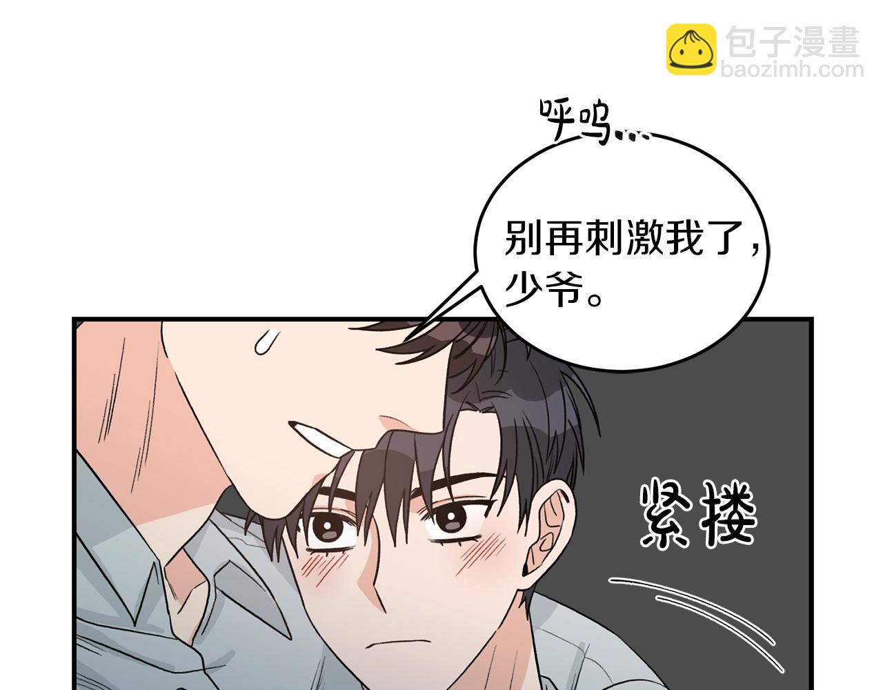 第40话 一起逃跑89