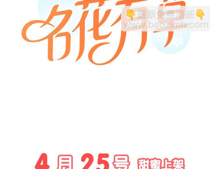 序章 冤家路窄29