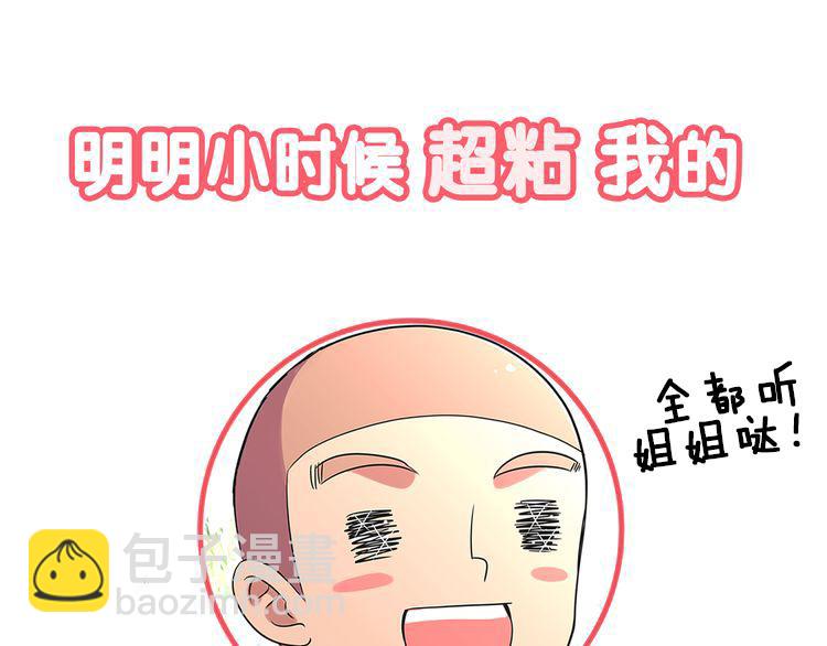 序章 冤家路窄8