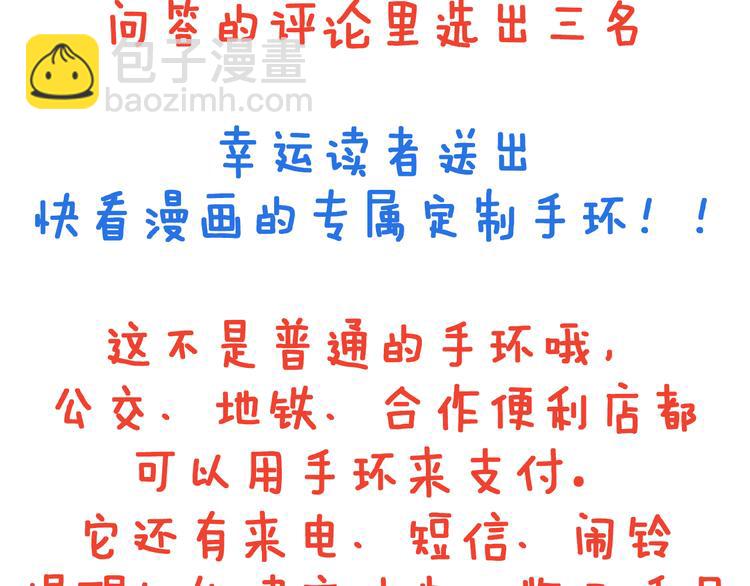 第1话 “我们俩”80