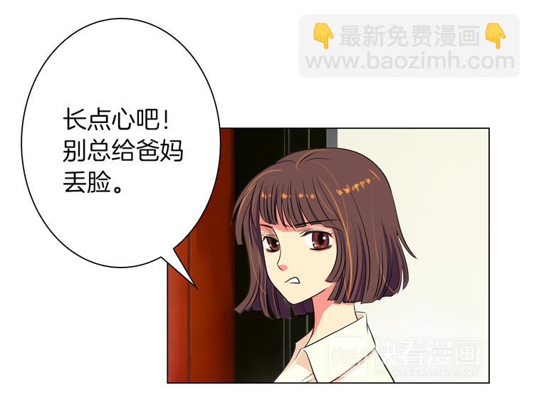 第2话 学霸VS学渣20