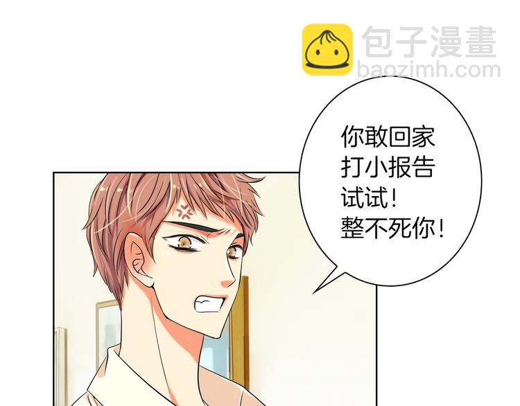第2话 学霸VS学渣21