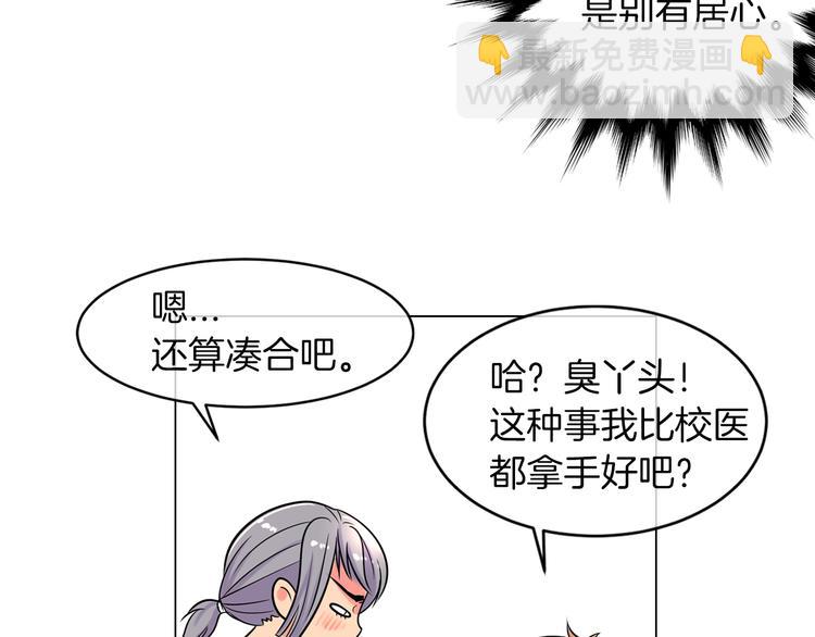 第2话 学霸VS学渣41