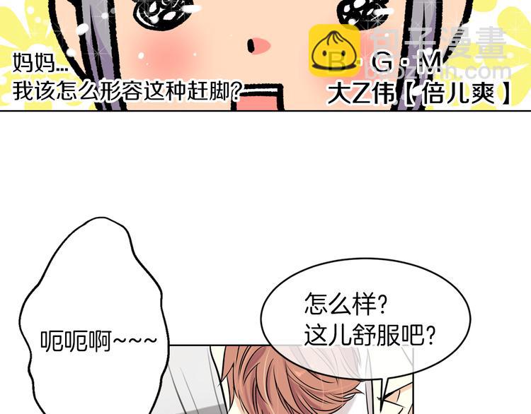 第2话 学霸VS学渣54