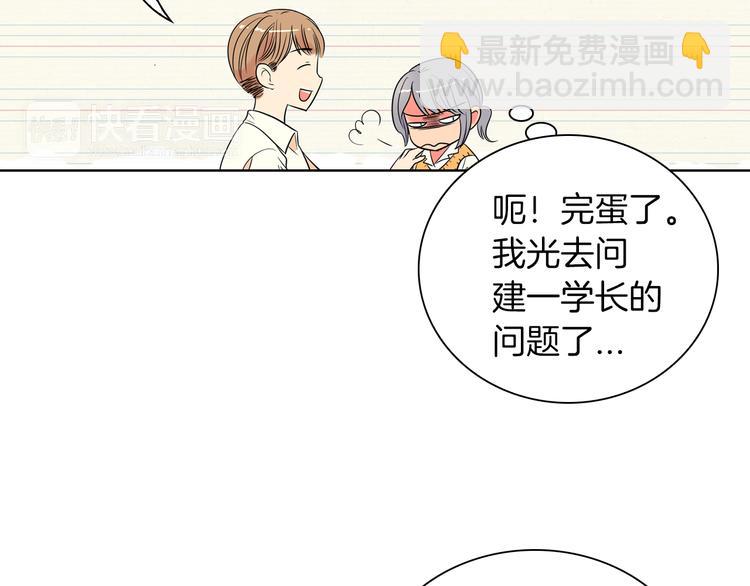 第2话 学霸VS学渣78