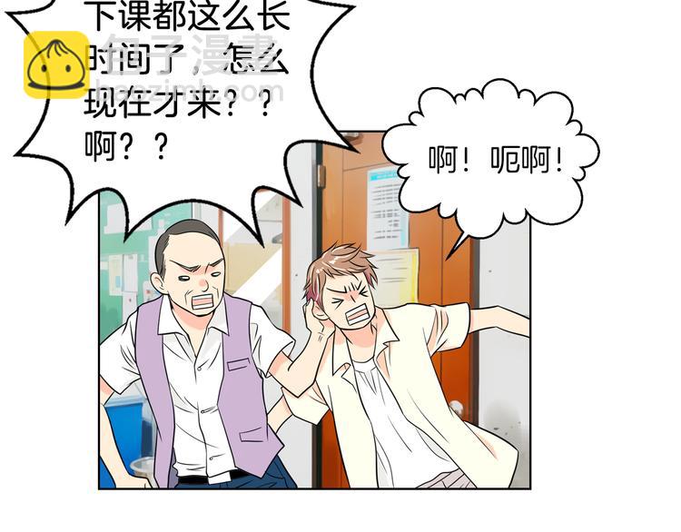 第2话 学霸VS学渣8