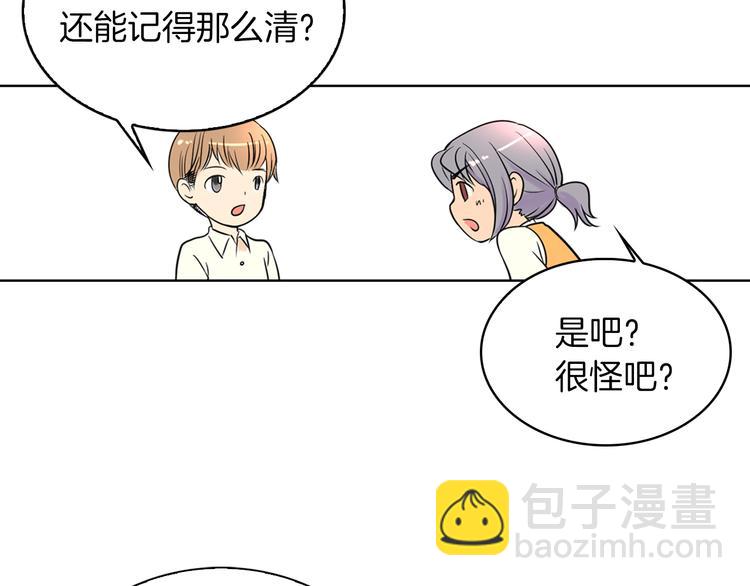 第2话 学霸VS学渣89