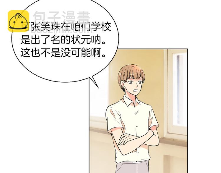 第2话 学霸VS学渣90