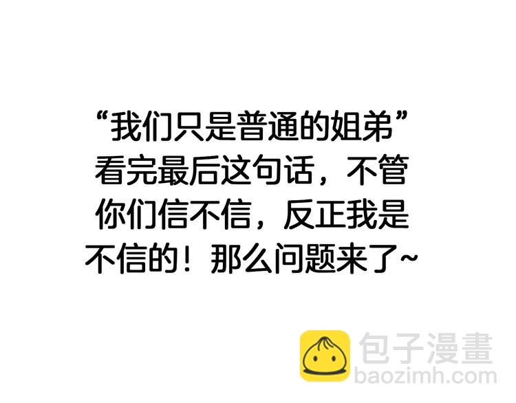 第3话 大婶们的自尊心？？100