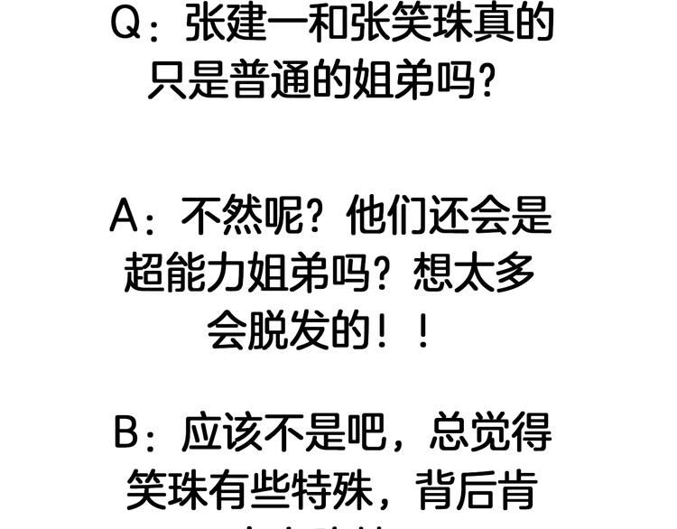 第3话 大婶们的自尊心？？101
