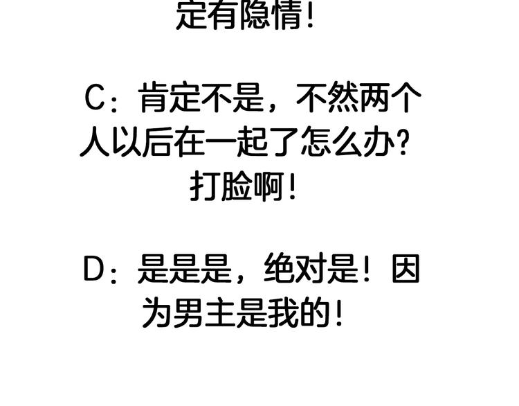 第3话 大婶们的自尊心？？102