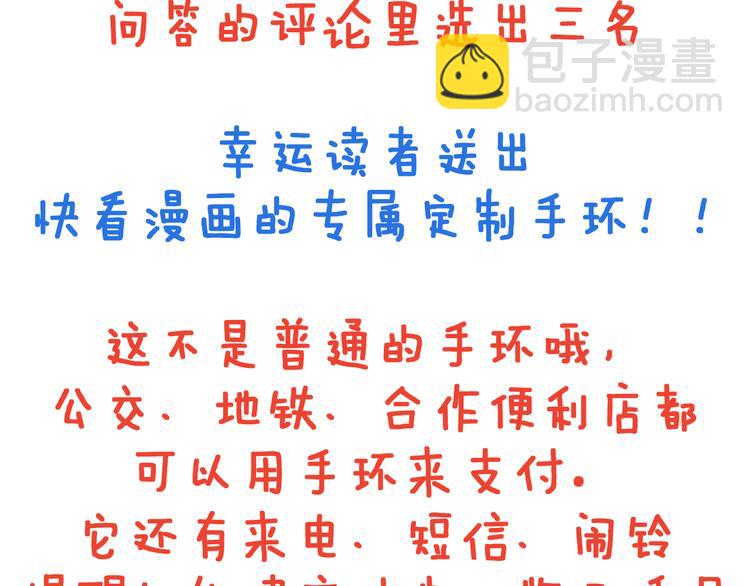第3话 大婶们的自尊心？？110