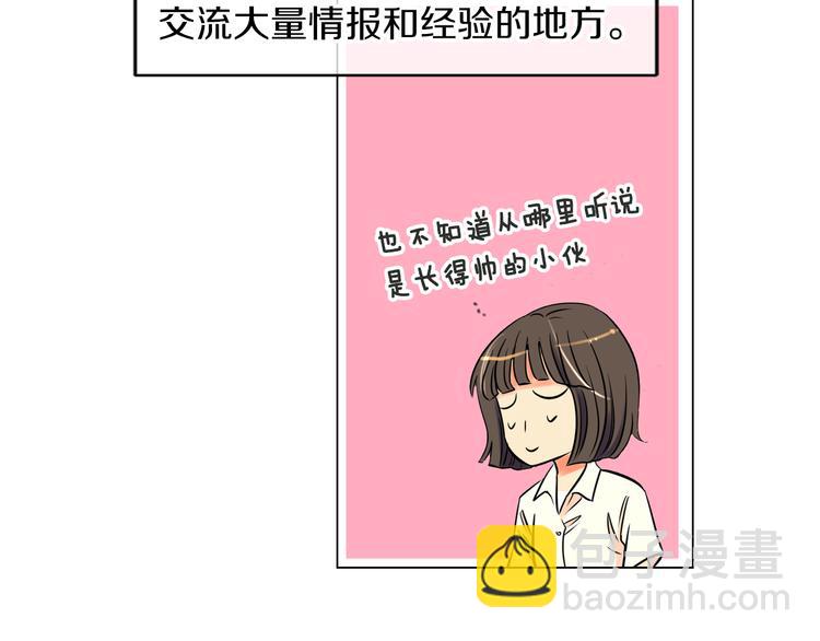 第3话 大婶们的自尊心？？12