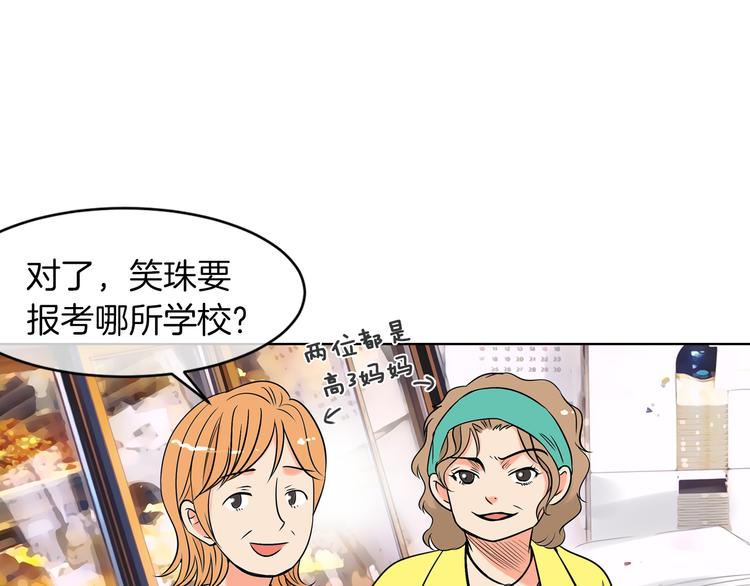第3话 大婶们的自尊心？？13