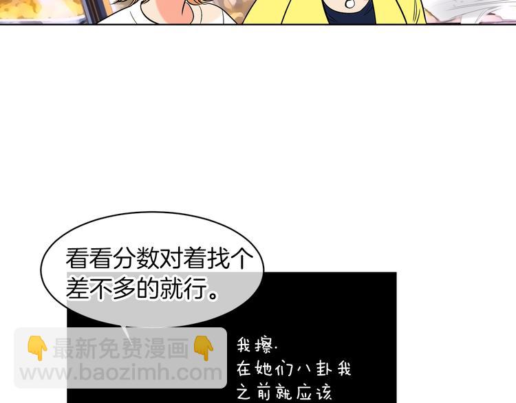 第3话 大婶们的自尊心？？14