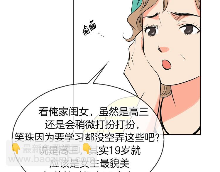 第3话 大婶们的自尊心？？16