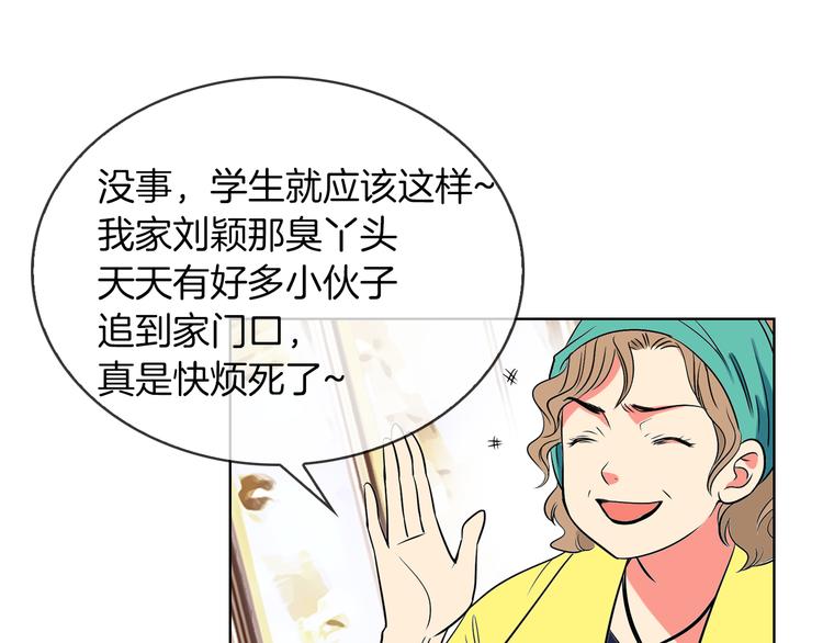 第3话 大婶们的自尊心？？19