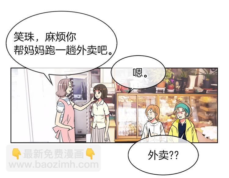 第3话 大婶们的自尊心？？22