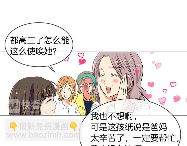 第3话 大婶们的自尊心？？23
