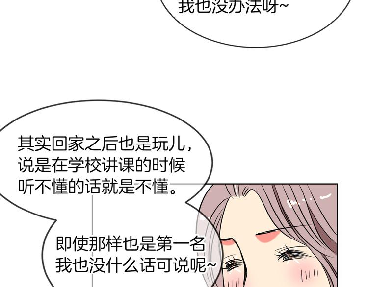 第3话 大婶们的自尊心？？24