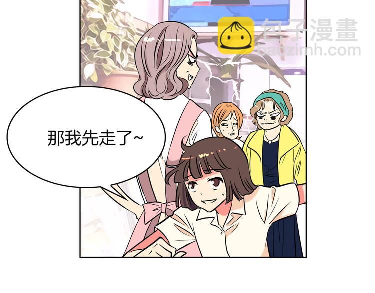第3话 大婶们的自尊心？？26