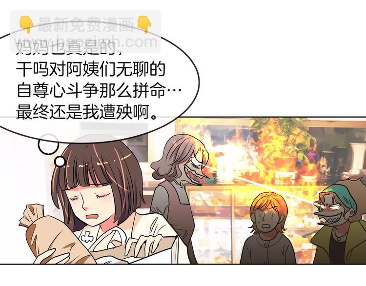第3话 大婶们的自尊心？？28
