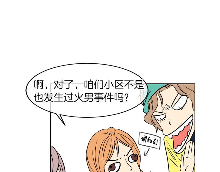 第3话 大婶们的自尊心？？29