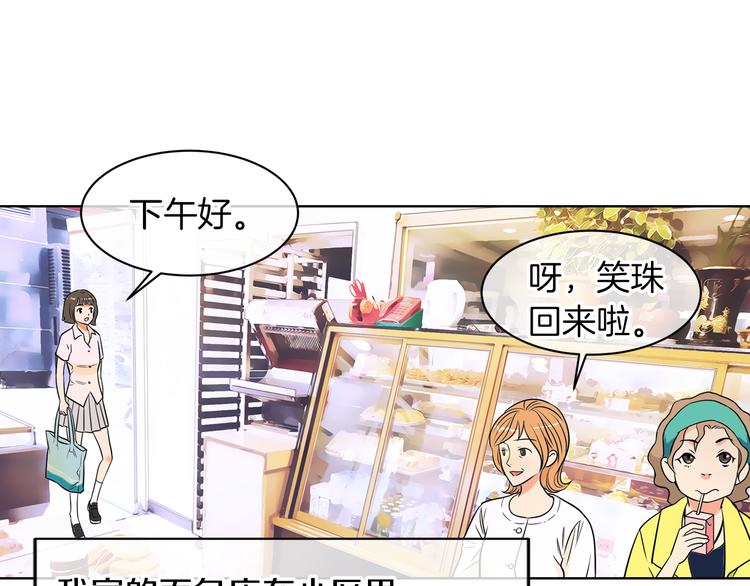 第3话 大婶们的自尊心？？3