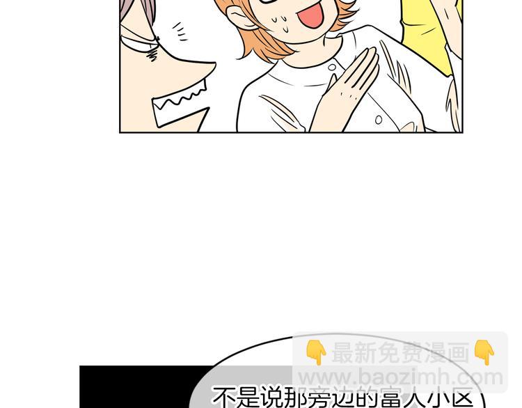 第3话 大婶们的自尊心？？30