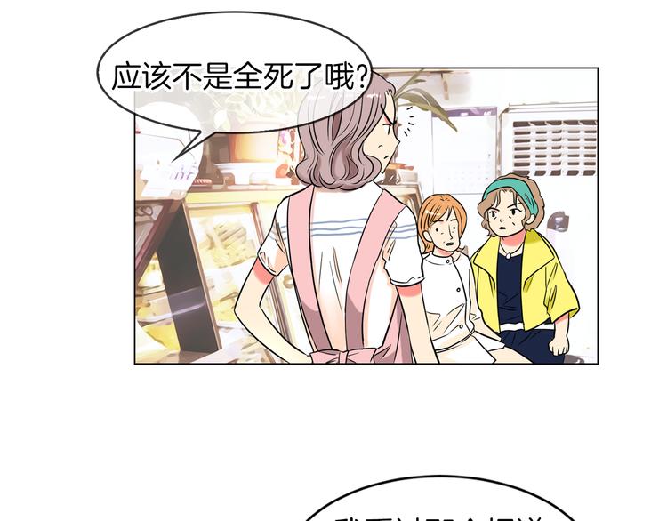 第3话 大婶们的自尊心？？32