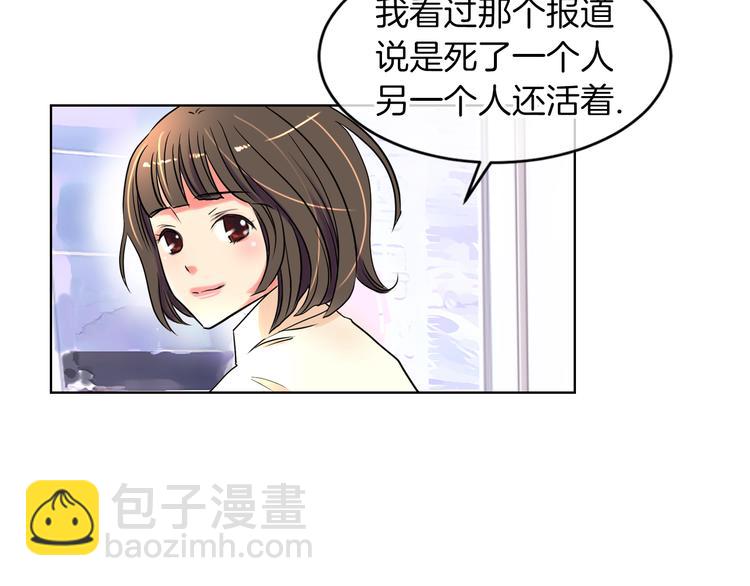 第3话 大婶们的自尊心？？33