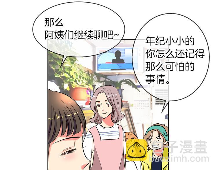 第3话 大婶们的自尊心？？34