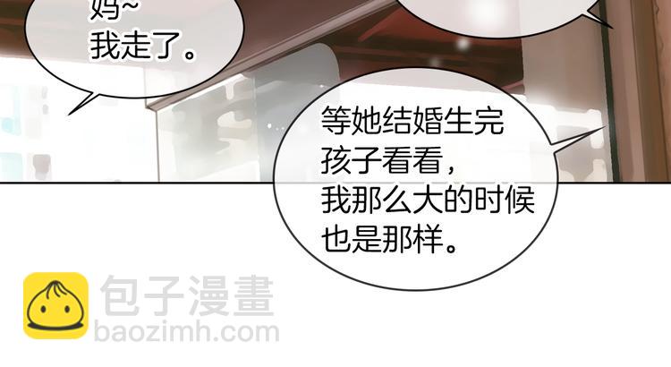 第3话 大婶们的自尊心？？36