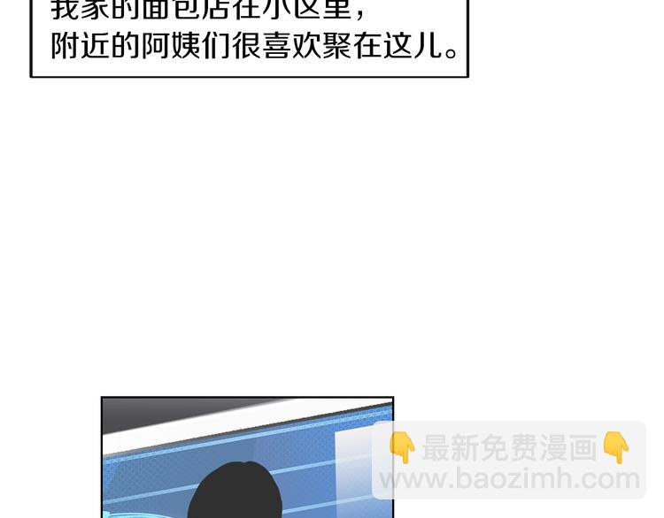 第3话 大婶们的自尊心？？4