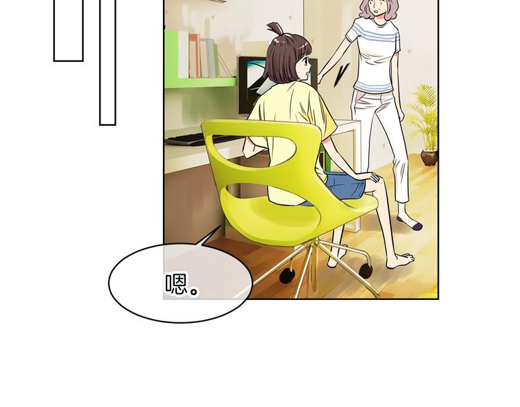 第3话 大婶们的自尊心？？43