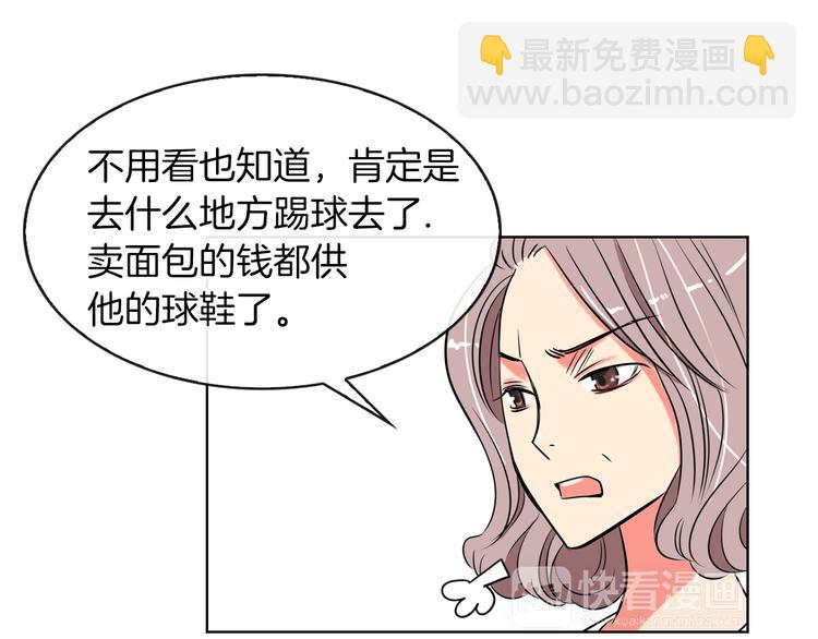 第3话 大婶们的自尊心？？44