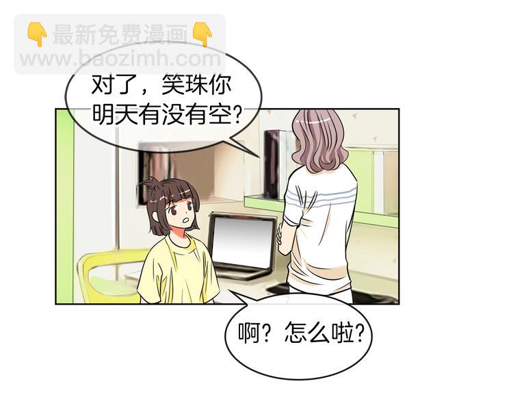 第3话 大婶们的自尊心？？50