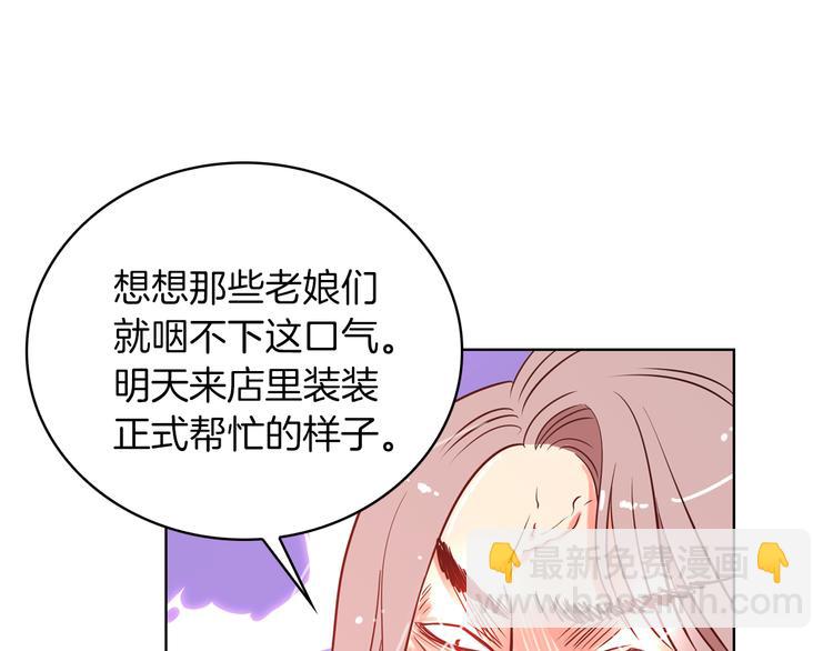 第3话 大婶们的自尊心？？51