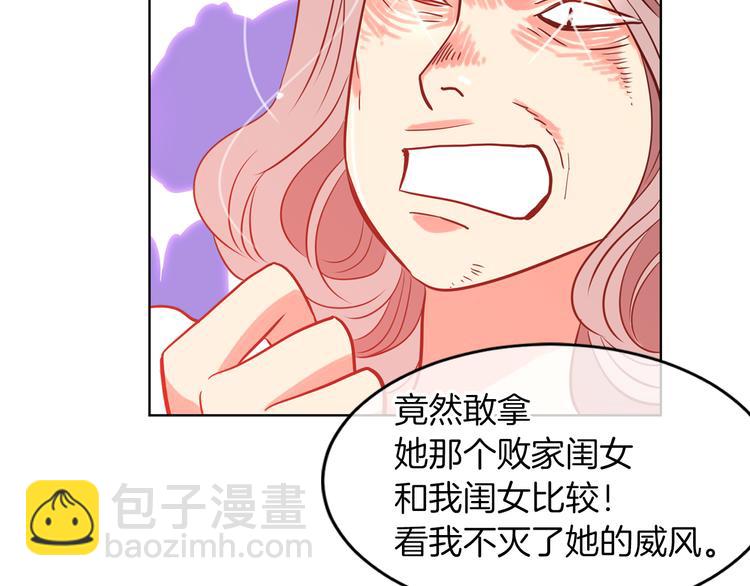第3话 大婶们的自尊心？？52
