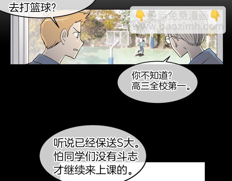第3话 大婶们的自尊心？？54