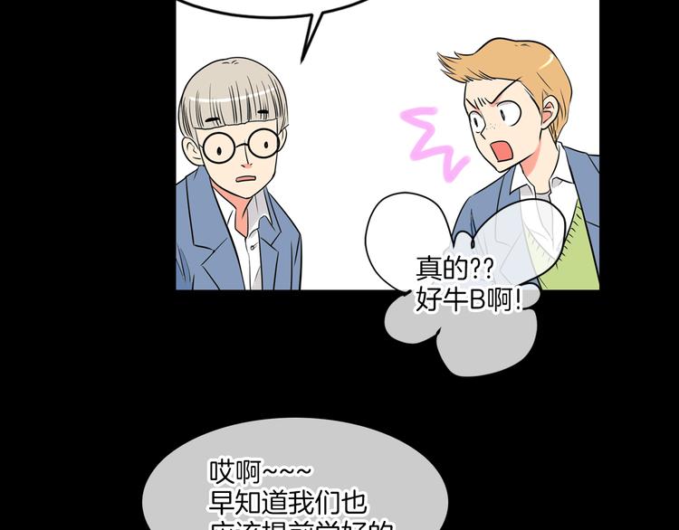 第3话 大婶们的自尊心？？55