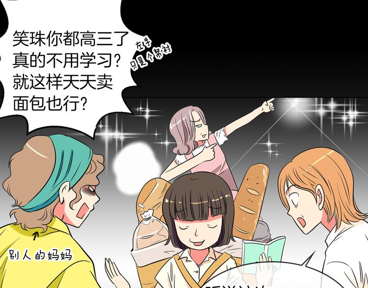 第3话 大婶们的自尊心？？57