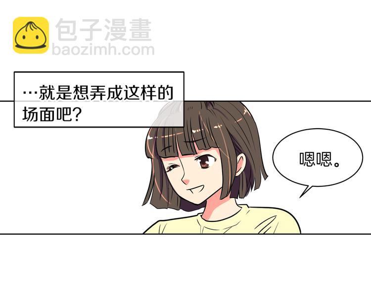 第3话 大婶们的自尊心？？59