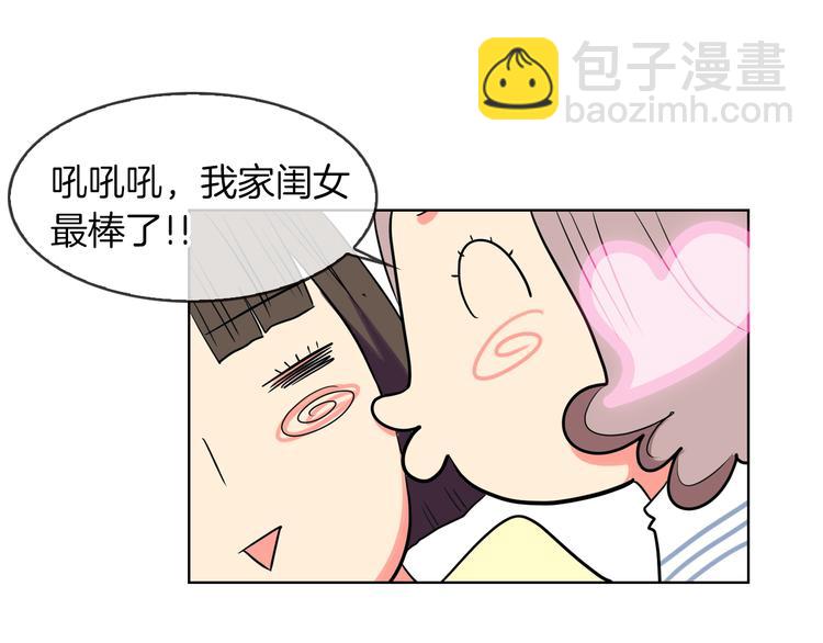 第3话 大婶们的自尊心？？60
