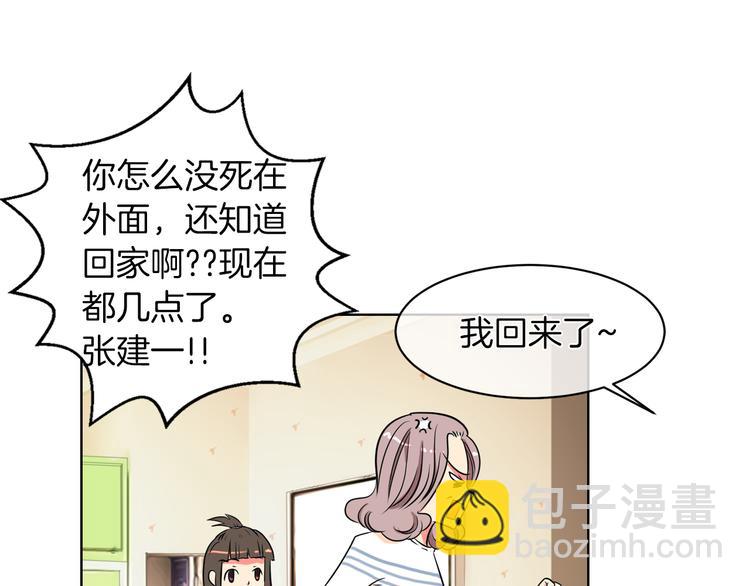 第3话 大婶们的自尊心？？61
