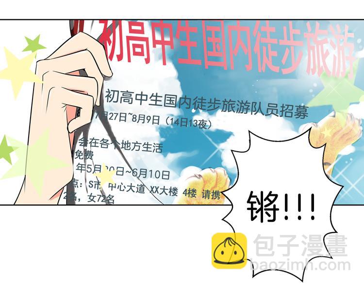 第3话 大婶们的自尊心？？68